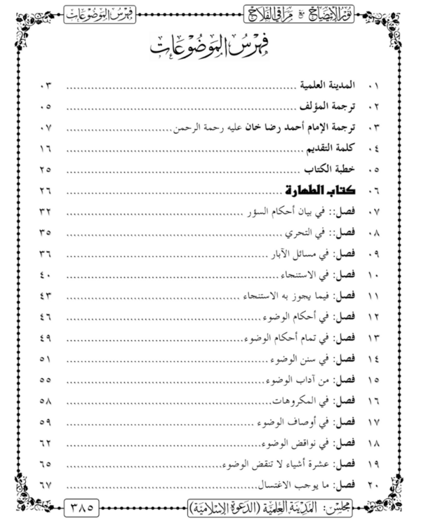 Noorul Iza - Image 3