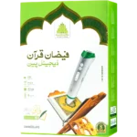 Faizane Quran Digital Pen