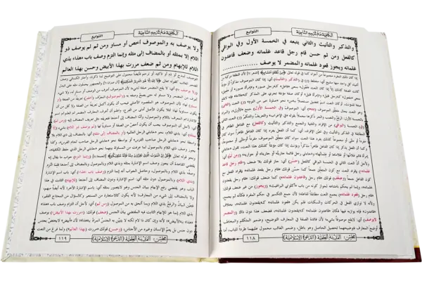 Al Kafia Al Najia - Image 2