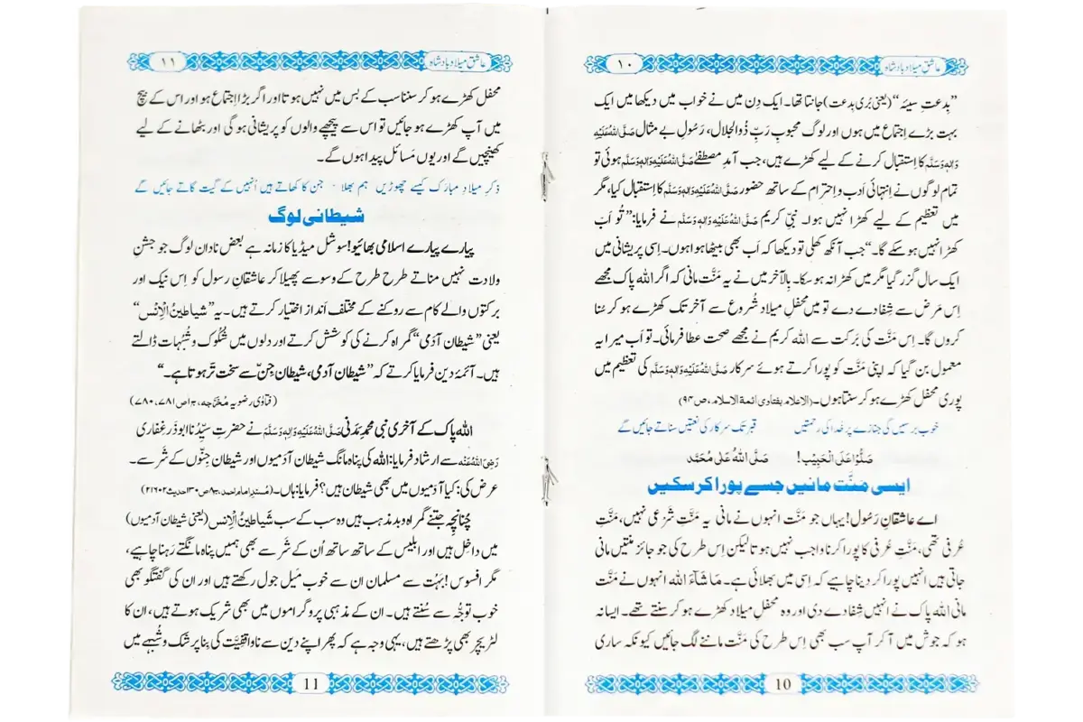 Al Muhadisa Al Arabiya - Image 2