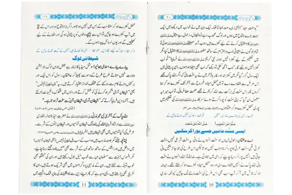 Al Muhadisa Al Arabiya - Image 2