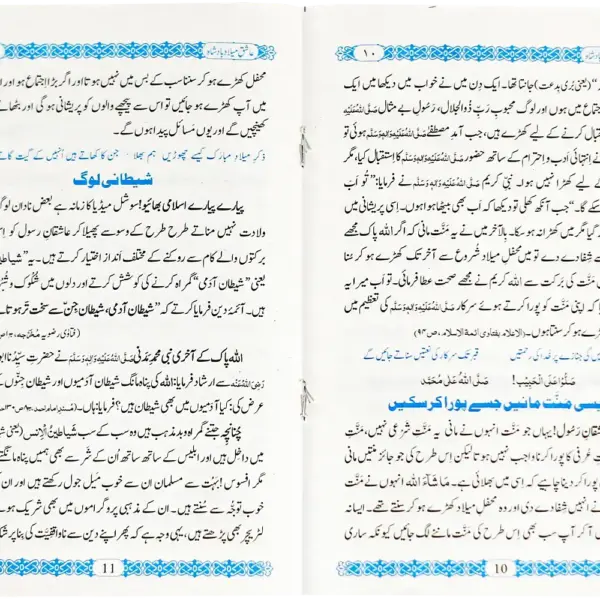 Al Muhadisa Al Arabiya - Image 2