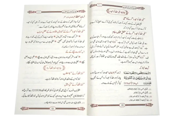 Zahiri Gunaho Ki Malumat - Image 2