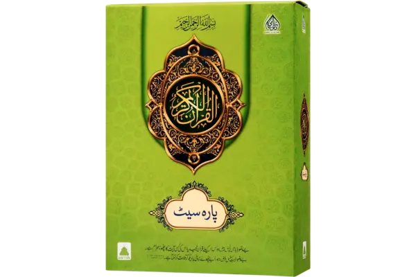 Quran Para Set