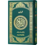 Tajveedi Quran Paak