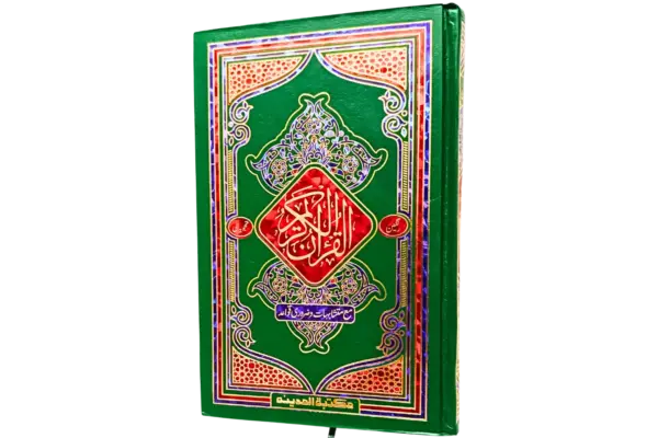 Tajveedi Quran Paak