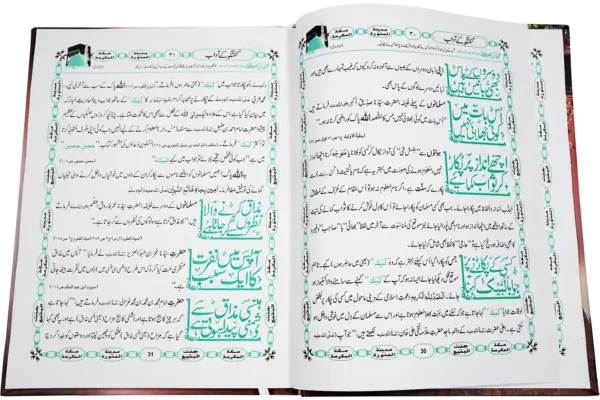 Guftagu Ke Adaab - Image 2