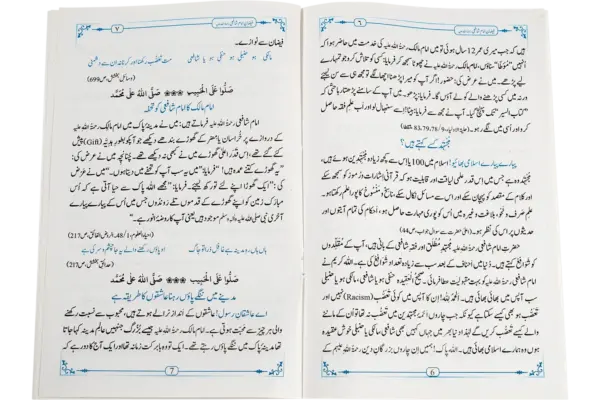 Faizane Imam Shafi - Image 3