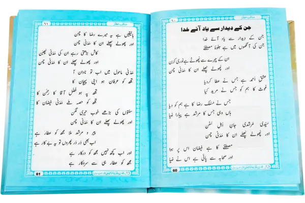 Manaqibe Attar - Image 2