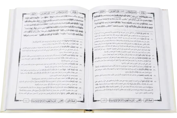 Tafseerul Jalalain Jild 2 - Image 3