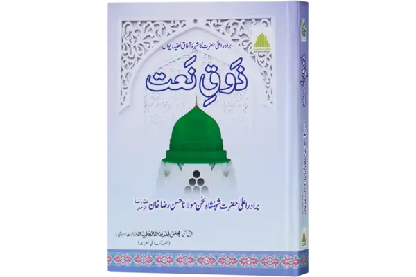Zoqe Naat