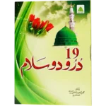 19 Durood o Salam