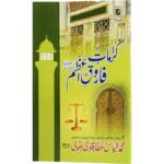 Karamaate Farooqe Azam