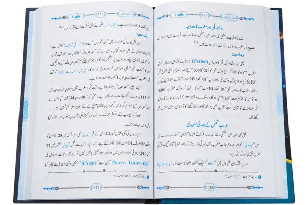 Nisabe Tauqeed - Image 2