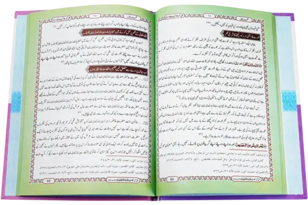 Tafseer Surah Noor - Image 2