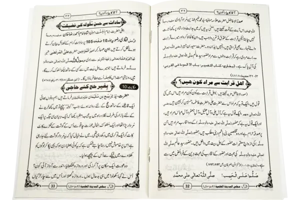 Aaqa Ka Pyara Kon - Image 4