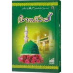 Guldastae Duroodo Salam