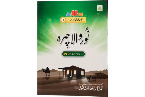 Noor Wala Chehra
