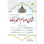 Shane Imam Ahmad Raza