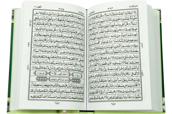 Al Quranul Kareem NI 26 - Image 2