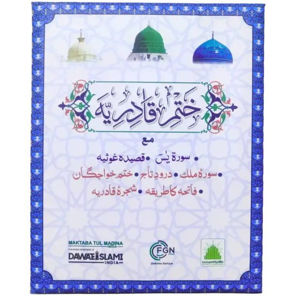 Khatme Qadriya Cards