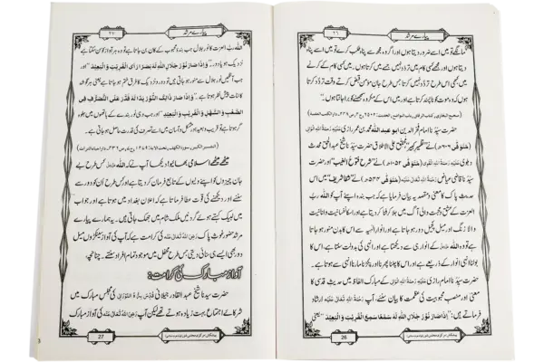 Pyare Murshid - Image 2