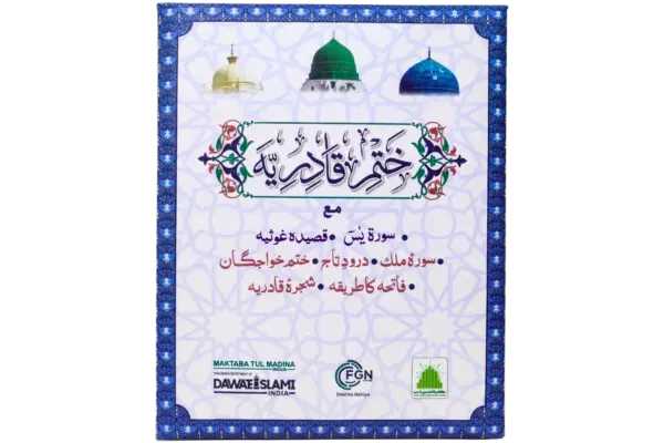 Khatme Qadriya Cards