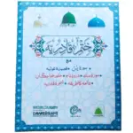 Khatme Qadriya Cards