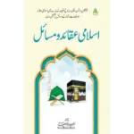 Islami Aqaid o Masail