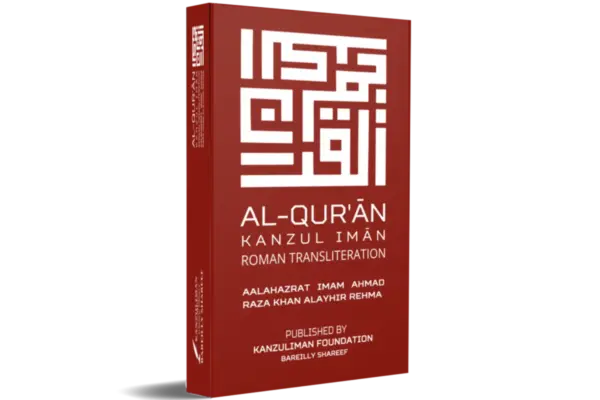 Al Quran Kanzul Imaan Roman Urdu