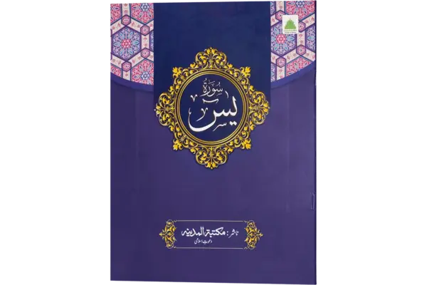 Yaseen Sharif
