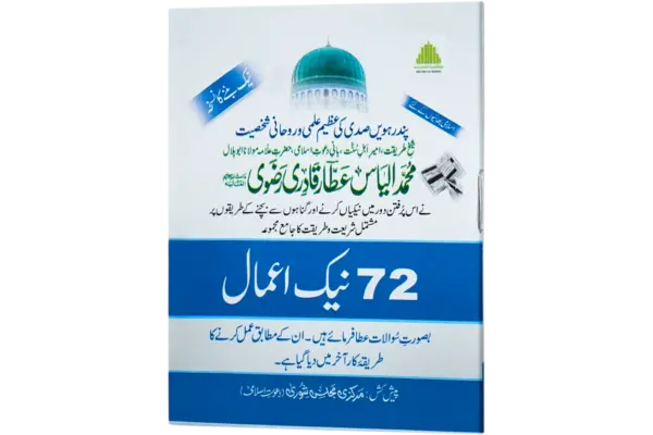 72 Naik Amaal