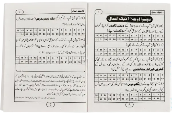 72 Naik Amaal - Image 2