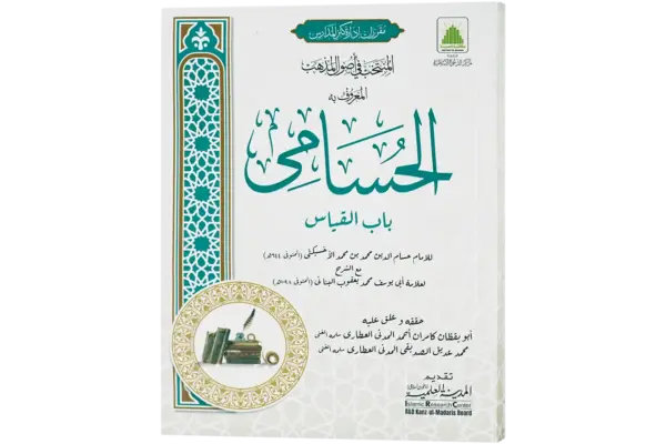 Al Hussami