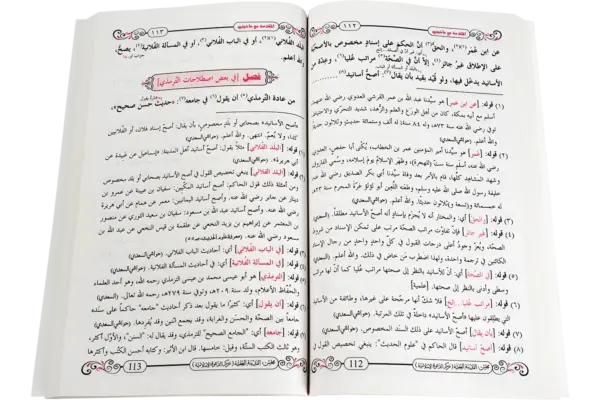 Al Muqadama - Image 2