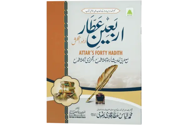 Arbaeene Attar Qist 1