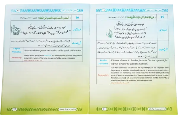 Arbaeene Attar Qist 1 - Image 2