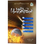 Hame Kya Ho Gaya Hai