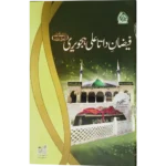 Faizane Data Ali Hajveri