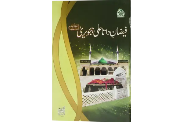 Faizane Data Ali Hajveri