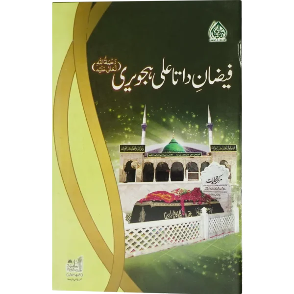 Faizane Data Ali Hajveri