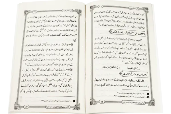 Faizane Data Ali Hajveri - Image 4