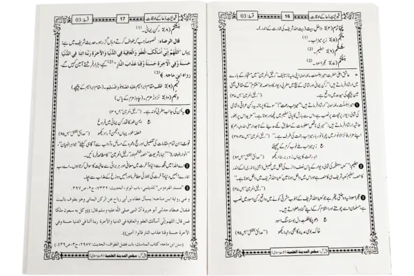 Qabooliyate Dua Kay Auqat - Image 2