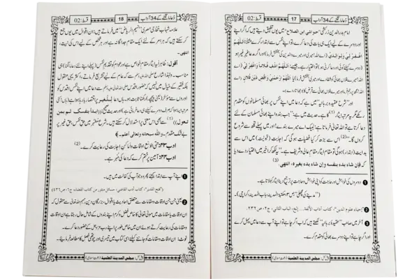 Dua Mangnay Kay 34 Aadab - Image 4