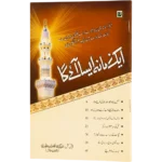 Aik Zamana Aisa Ae Ga