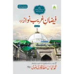 Faizane Ghareeb Nawaz