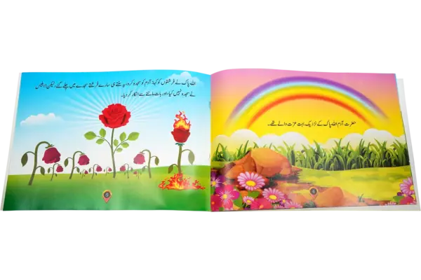 Hazrat Adam Ke Bare Me Dilchasp Maloomat - Image 2
