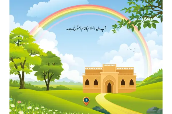 Hazrat Idrees Alaihis Salam - Image 2