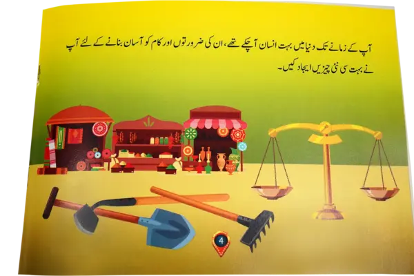 Hazrat Idrees Alaihis Salam - Image 3
