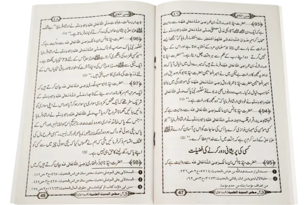 Husane Akhlaq - Image 4